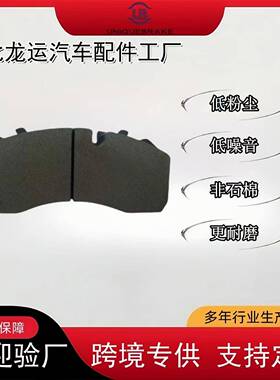 工厂生产现货29126商务车制动系统摩擦片热卖高性能刹车衬片
