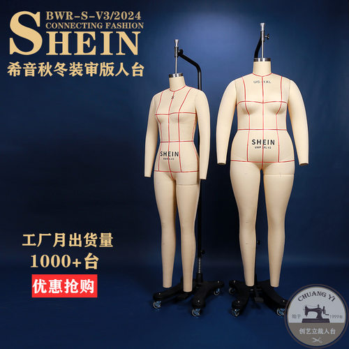 立裁人台女全身希音秋冬装审版公仔欧美跨境电商服装打版模特TEMU