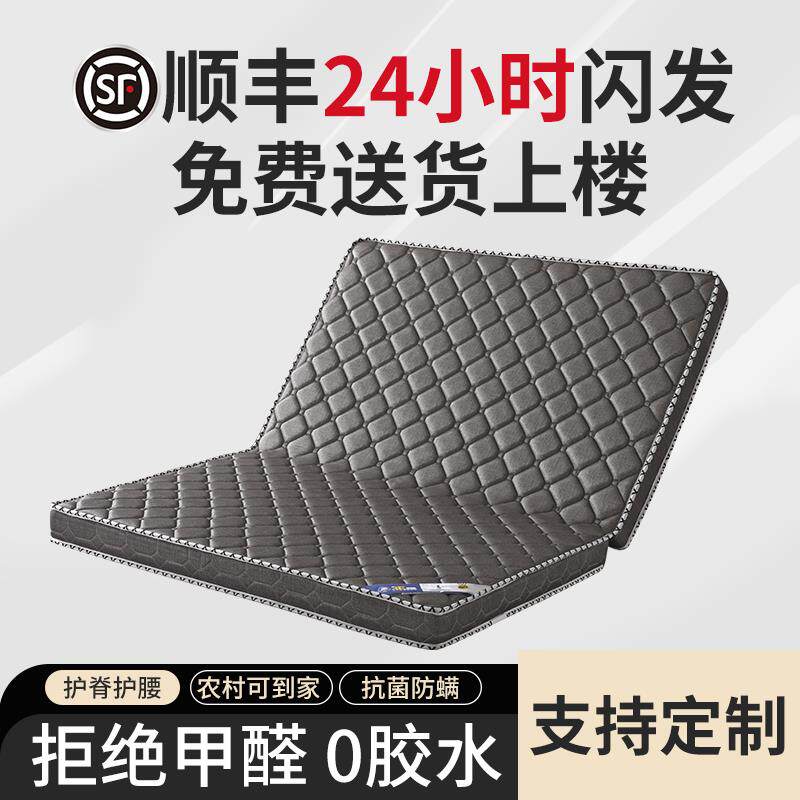 床垫天然椰棕加硬1米5护脊护腰儿童棕榈垫10cm家用出租房乳胶垫子