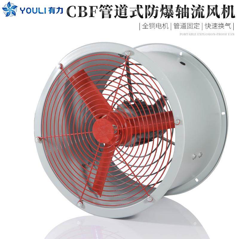 飞普CBF防爆轴流风机工业厂室内通风换气排风扇除尘排烟轴流风机,农用物资,其他肥料,淘宝优惠券,粉丝福利购,淘宝优惠卷