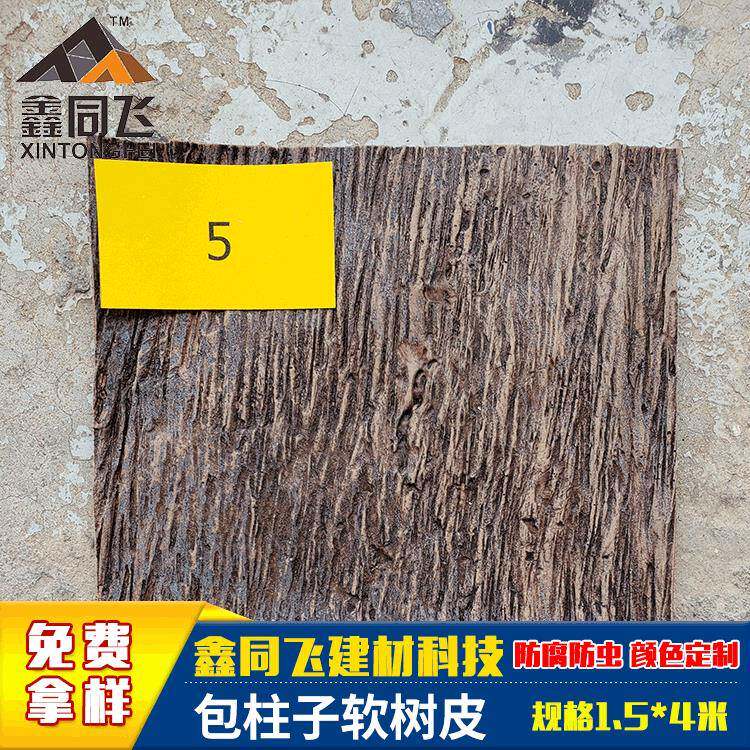 仿真树脂树皮包柱子水管护栏橡胶材料伪装通信人工软树皮