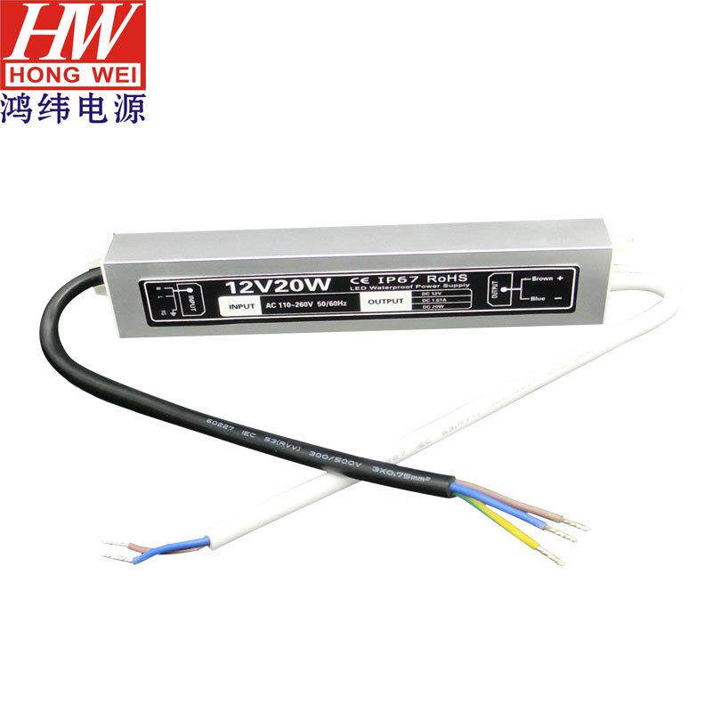 12v20w户外防水电源IP67户外恒水电源12V20W户外灯条模组专用
