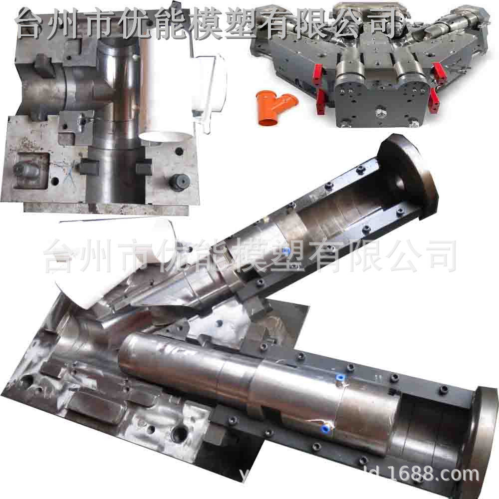 台州黄岩模具工厂设计加工内牙直通模具管件模具