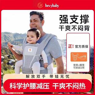 bevybaby腰凳婴儿背带二子狗Alta抱娃出行神器抱抱托前抱坐凳