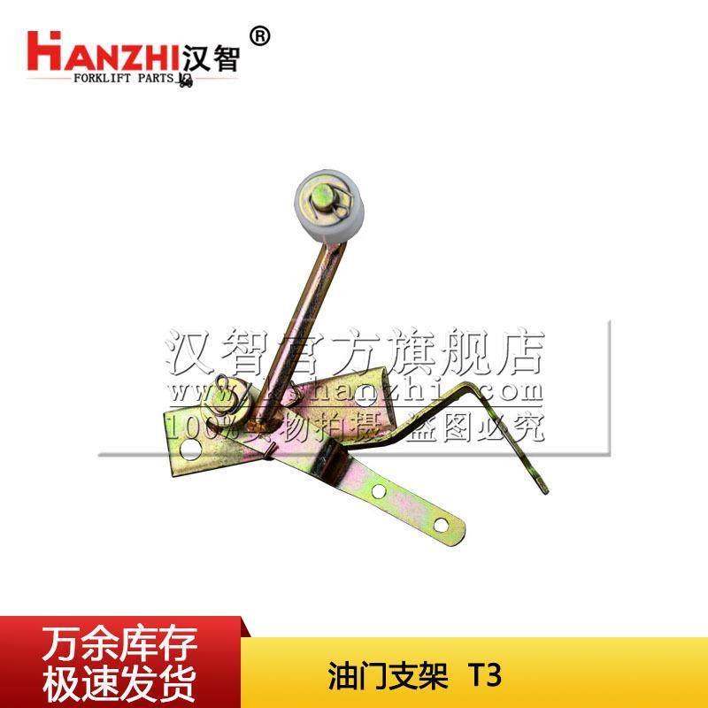 叉车油门支架20A75-20201适用TCMT3叉车配件油门踏板架操纵支架