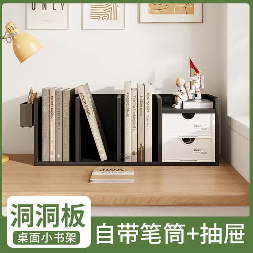 桌面收纳盒抽屉式文件架多栏学生办公室用品置物架整理书架子