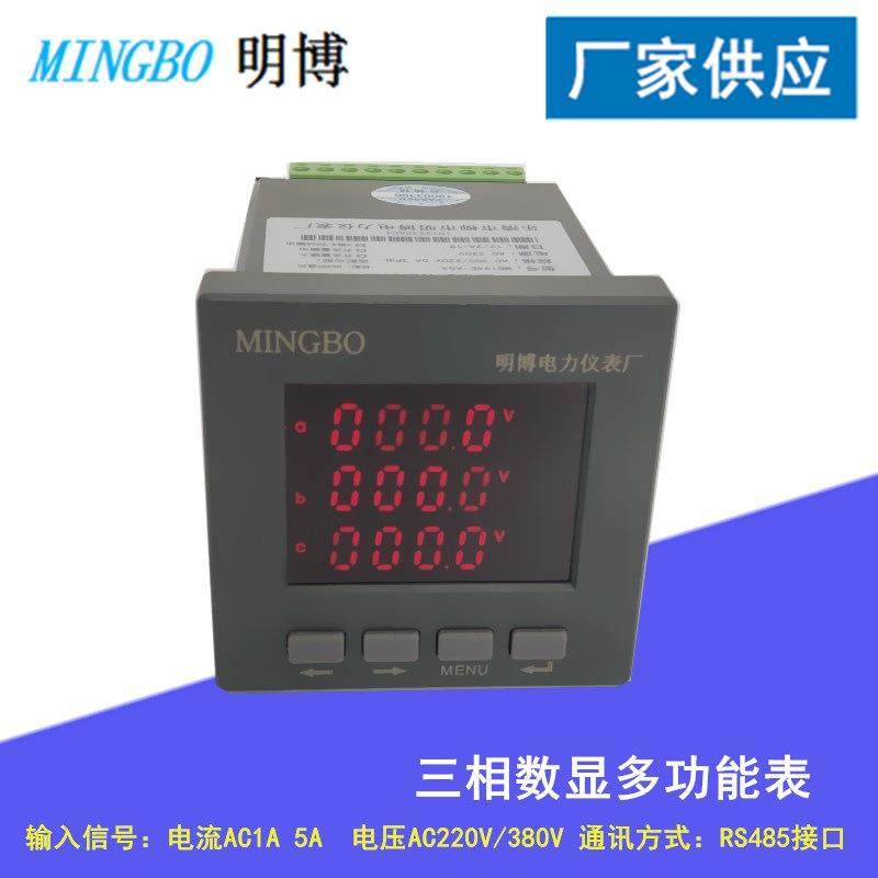 供应三相多功能数显表DC4-20mA变送输出三相多功能数显仪表,纺织面料/辅料/配套,纺织机械配件,淘宝优惠券,粉丝福利购,淘宝优惠卷
