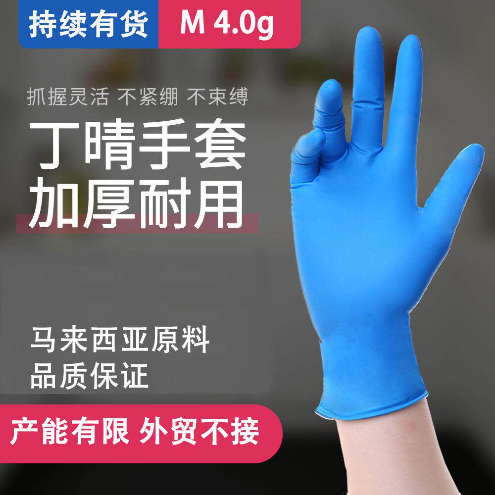 一次性蓝色丁晴手套9寸无粉麻面加厚耐用纯丁腈手套实验室电子厂