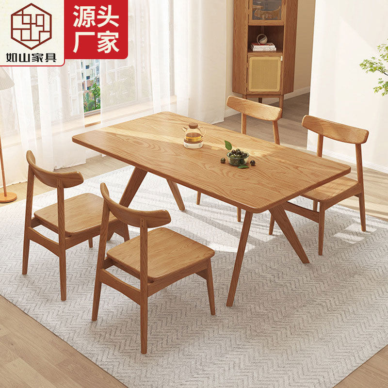 北欧白蜡木实木餐桌椅组合长方形大板饭桌子家用西餐桌小户型家具