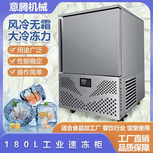 零下45度工业级鲍鱼海参肉食排骨冷冻柜金枪三文鱼海虾急冻速冻柜