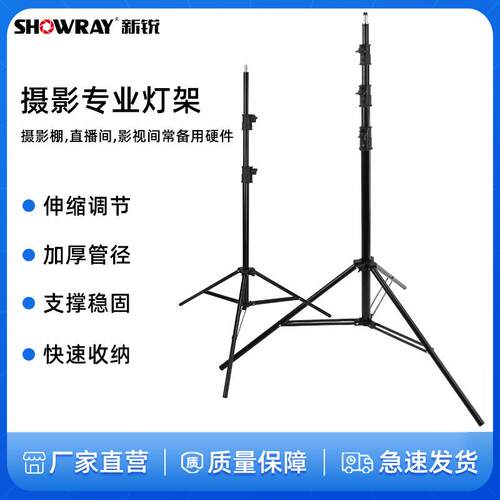 摄影专业灯架铁质灯架可伸缩摄影影视灯架加粗加厚大承重脚架