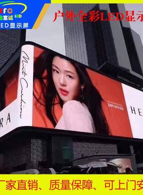 户外LED显示屏P2P2.5P3P4P6P8P10全彩室外商场广场电子广告大屏幕
