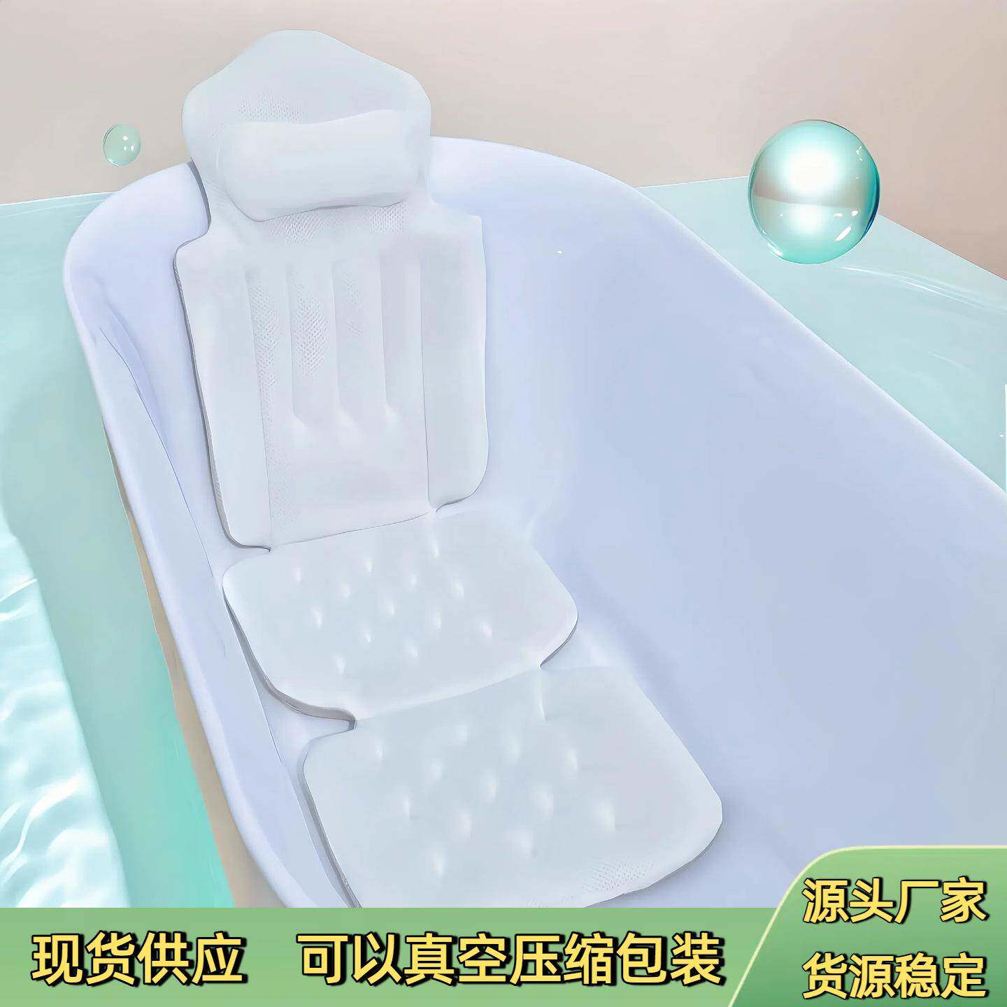 现货供应带头枕浴室泡澡垫4d成人沐浴防滑加长浴缸洗澡靠背浴缸垫