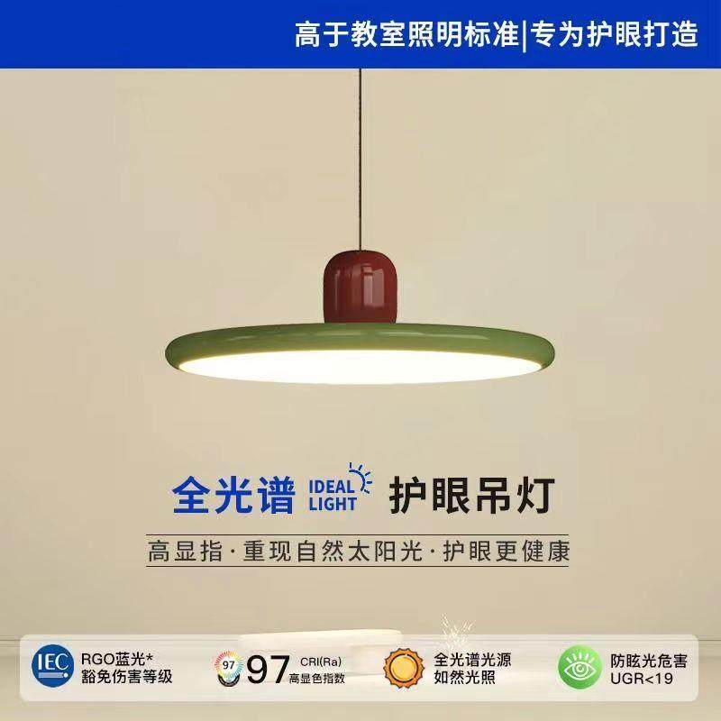 全光谱复古奶油风飞碟餐厅吊灯法式简约卧室餐桌可移位摇臂护眼灯,节庆用品/礼品,新娘配件,淘宝优惠券,粉丝福利购,淘宝优惠卷