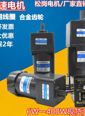 调速电机25W60W90W120W180W200W250W交流220V马达减速电机