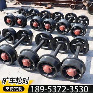 矿井铸钢矿车轮对行车轮铸造轨道轮子主动从动钢轮可变轨距轮