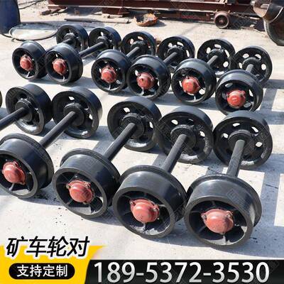 矿井铸钢矿车轮对行车轮铸造轨道轮子主动从动钢轮可变轨距轮