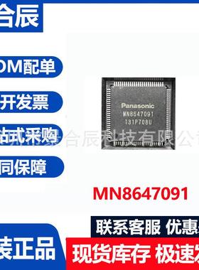 现货MN8647091MN8647091A封装QFP100液晶屏高清显示图像处理