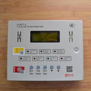 北京利达华信火灾显示盘LD128E A利达层显火灾汉字区域显示