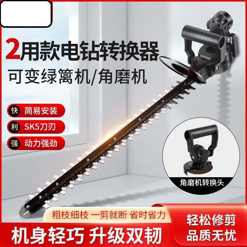 电钻改装绿篱修剪机家用手提式可充电手持式小型园林绿化修平机