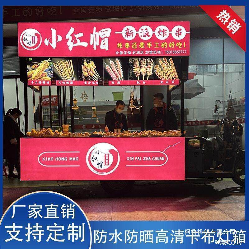 吃车可折叠推车夜市流动网红摆摊车烤面筋热卤现捞烤鸭灯箱餐车