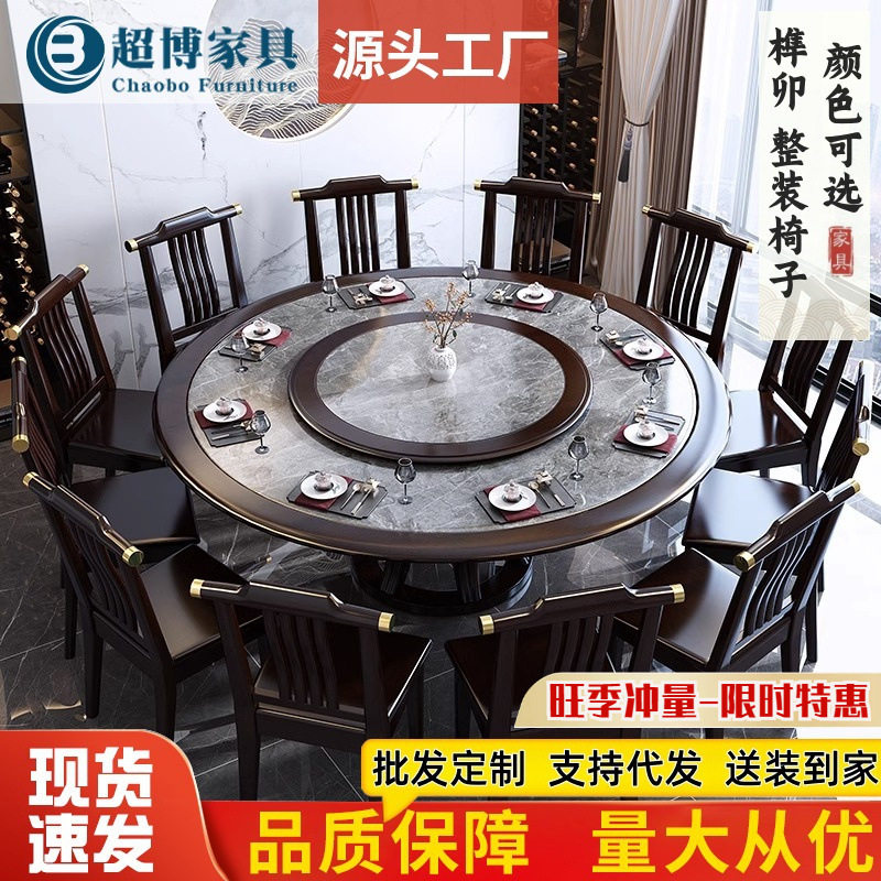 新中式岩板圆餐桌椅家用实木1.8m圆桌酒店2米大圆桌餐桌厂家批发