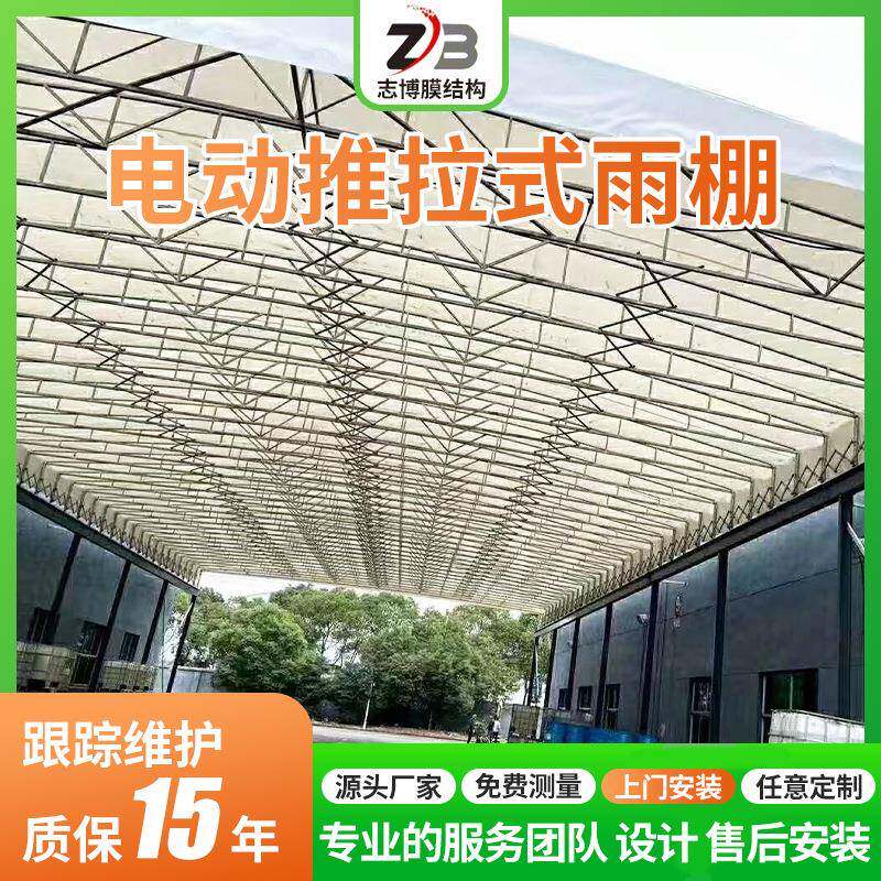 遥控智能伸缩推拉雨棚电动推拉式遮阳挡雨棚工厂过道棚