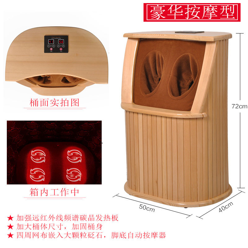远红外线足浴桶发汗按摩频谱足疗桶家用汗蒸桶熏蒸木桶全息能量桶