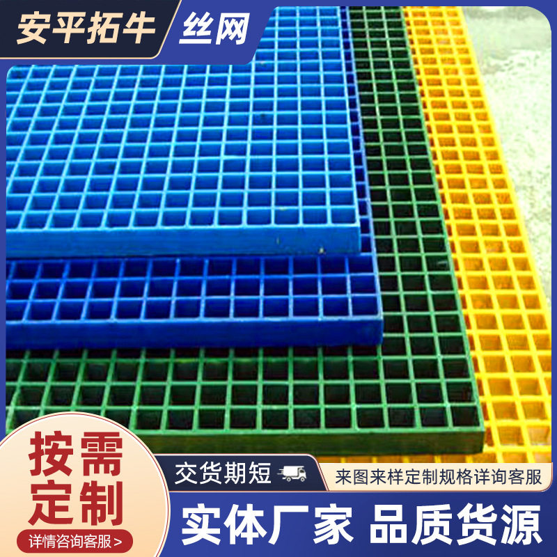 洗车房地面网格板排水沟盖板玻璃钢格栅FRP方形绿化玻璃钢格栅图片
