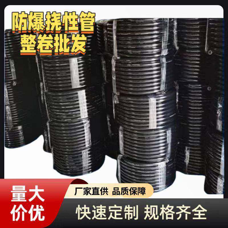 BNG防爆挠性连接管整盘DN20防爆挠性管整卷防爆软管整捆6分穿线管,纺织面料/辅料/配套,纺织机械配件,淘宝优惠券,粉丝福利购,淘宝优惠卷