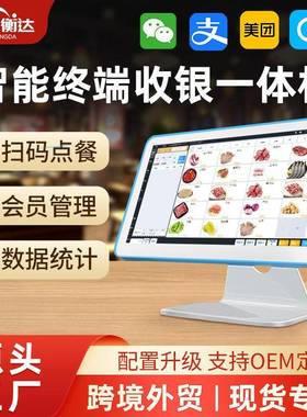 安卓系统收银一体机超市便利店收款机餐饮零售触摸屏收银机一体机