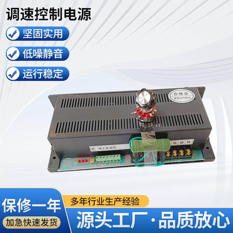 SK微型电动机调速控制电源DC0-220V调速电源开关AC~22013V