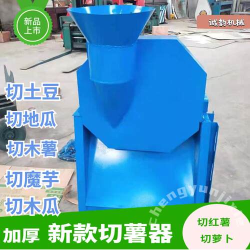 中小型切片机地瓜土豆削片胡萝卜青萝卜切片地瓜佛手刨片机