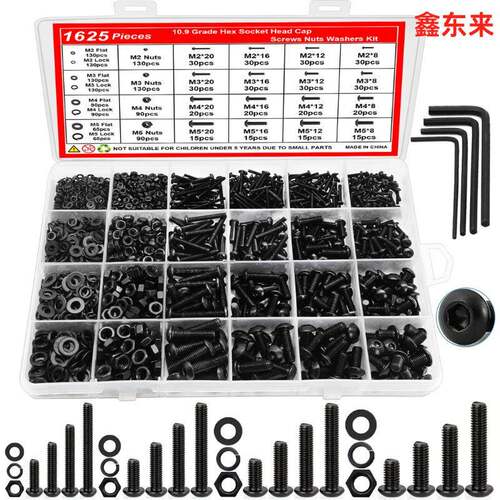 1625pcs10.9级高强度ISO7380内六角平圆头机螺钉盘头内六角套件