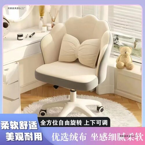 电脑椅卧室女生梳妆化妆椅网红花瓣椅舒适家用学习办公靠背电脑椅