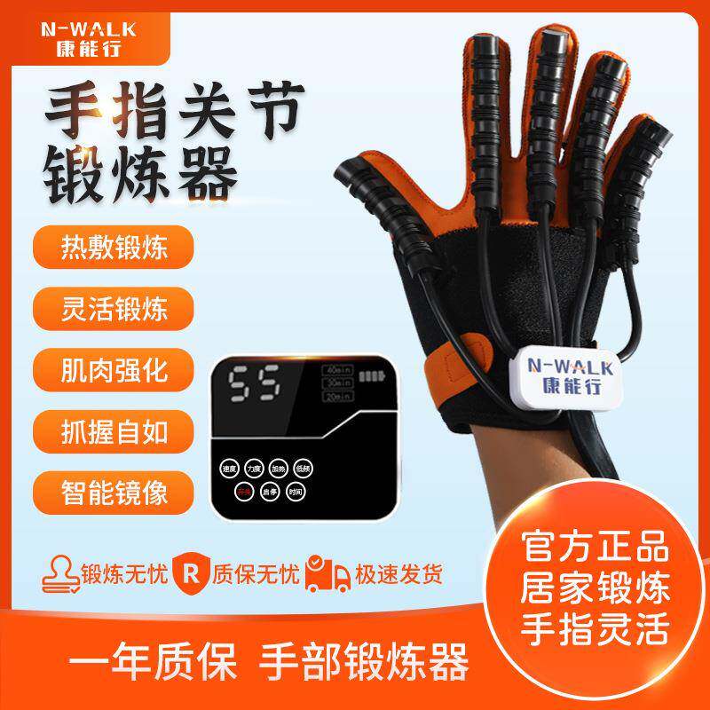 热敷低频脉冲手功能训练器在家锻炼机器人手套五指屈伸展气电动