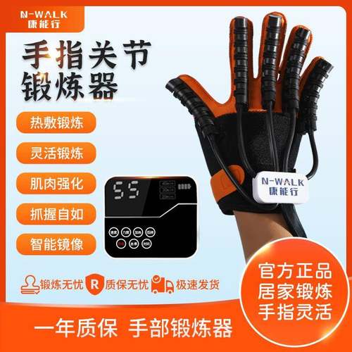 热敷低频脉冲手功能训练器在家锻炼机器人手套五指屈伸展气电动