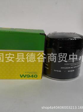 供应W940螺杆式空压机油滤芯油格空压机油过滤器
