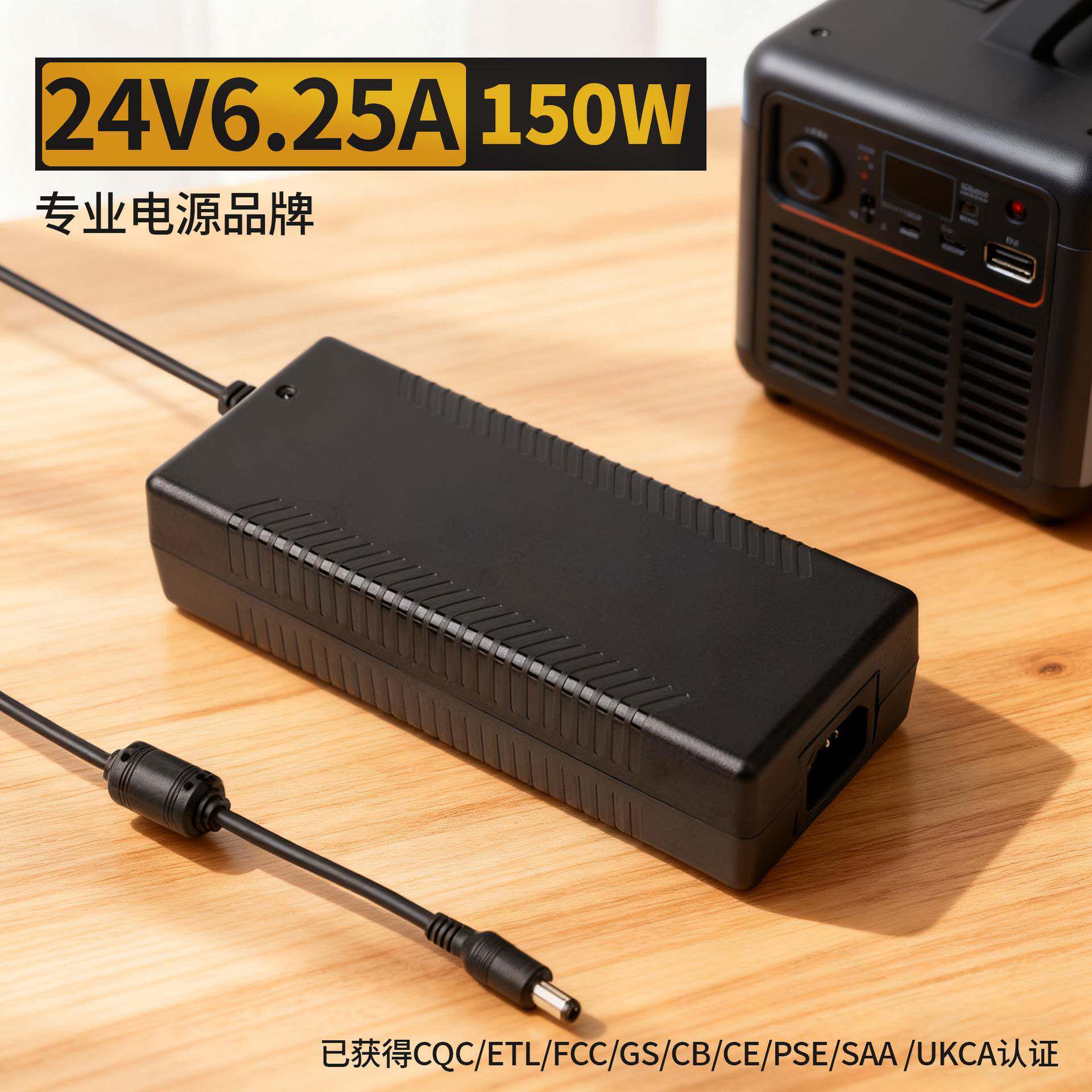 腾达兴24V6.25A电源适配器智能电热毯CE开关电源150W电源适配器