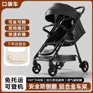 儿童遛娃简易轻便可折叠婴儿手推车宝宝旅行代步口袋手推车双向