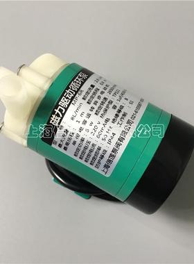 直销MP-55R塑料磁力泵MP-55RM耐腐蚀磁力泵小型工程塑料磁力泵