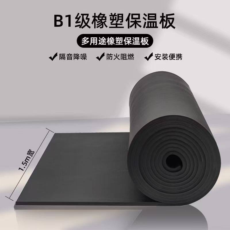 B1级高密度橡塑板难燃闭孔橡塑保温棉自粘背胶隔热铝箔橡塑海绵板