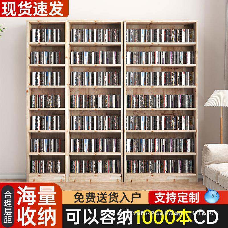 全实木书柜简易书架置物架CD架DVD碟片架漫画书柜书架