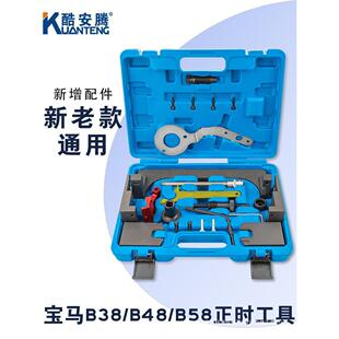 宝马B38B48发动机正时专用工具3系5系2.0TB583.0T正时工具其他