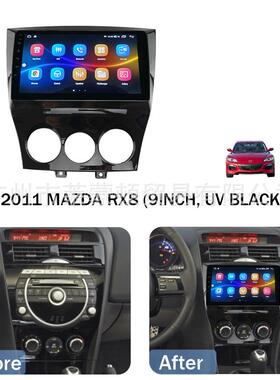 适用2011马自达RX8改装中控台框架安卓大屏导航百变套框面板面框