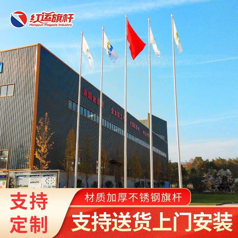 红运不锈钢旗杆户外企业政企304金属锥形升国旗杆20米热销