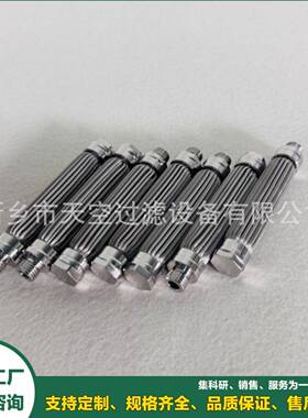 不锈钢金属滤芯411G-10VLU-90341天空销售规格齐全包邮