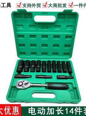 电动电泳黑套筒头子扳手六角十二角加长套筒14件套78mm组套