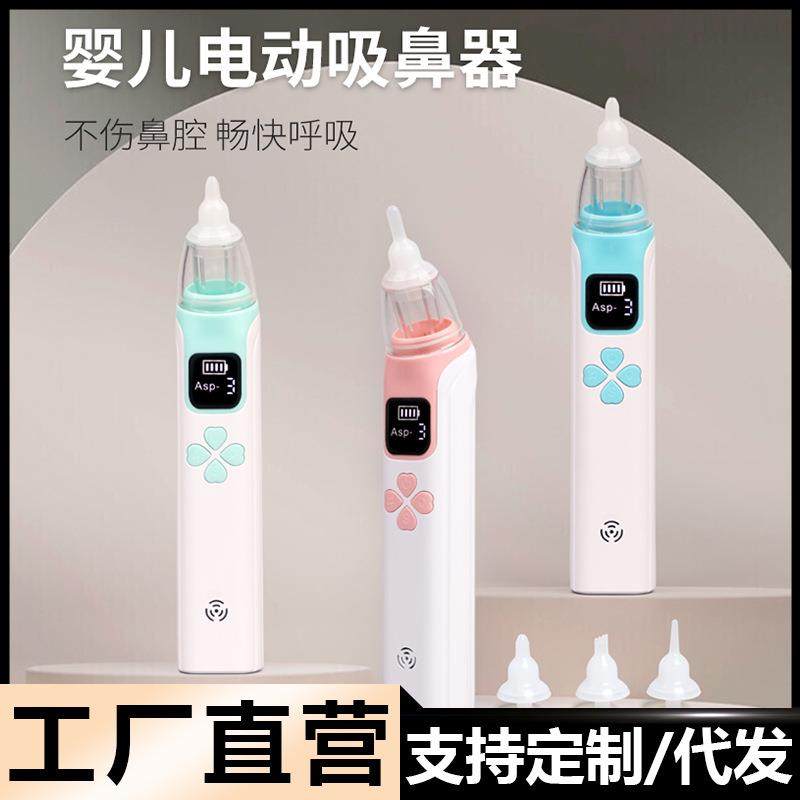 婴儿吸鼻器儿童鼻腔清洁仪器电动充电吸鼻神器宝宝幼儿鼻塞清理器,纺织面料/辅料/配套,纺织机械配件,淘宝优惠券,粉丝福利购,淘宝优惠卷