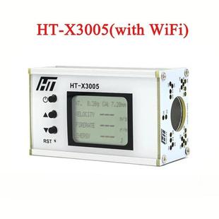 精准测速器初速仪铝壳雷达测速仪弹丸测速HT-X3006X3005带WIFI